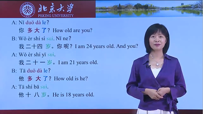 HSK 1 Classroom Lesson