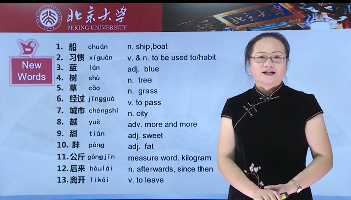 Chinese Pronunciation Course